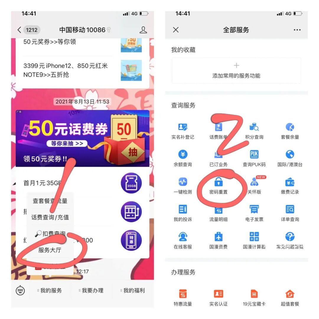 广东移动app下载安装_广东移动下载安装_广东移动下载安装到手机桌面