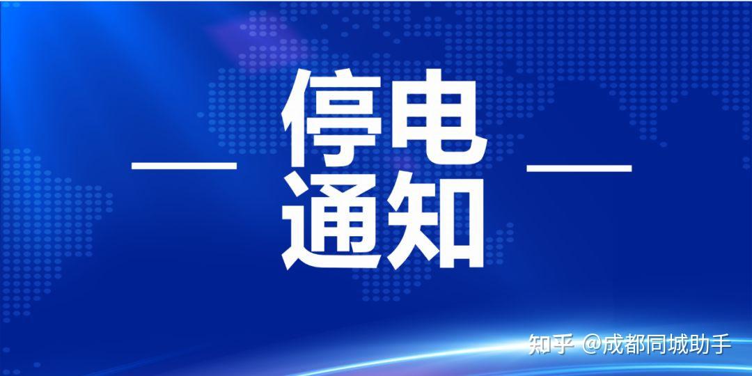 停电查询今日信息最新_今日停电信息查询_停电查询今日信息怎么查