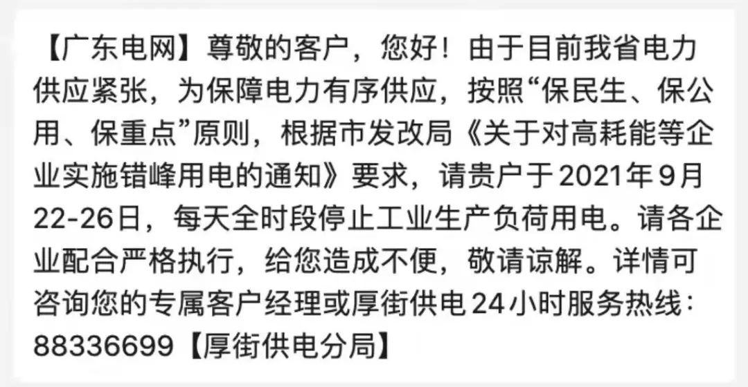 今日停电信息查询_停电查询今日信息怎么查_停电查询今日信息最新