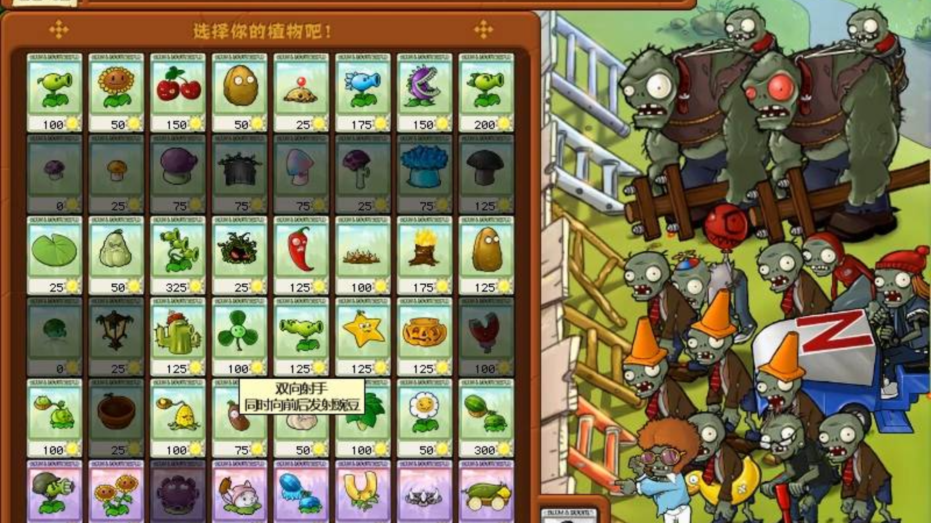 揭秘！植物大战僵尸手机版下载背后的惊人秘密