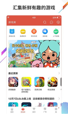 虫虫助手在线下载_虫虫助手app_助手虫虫助