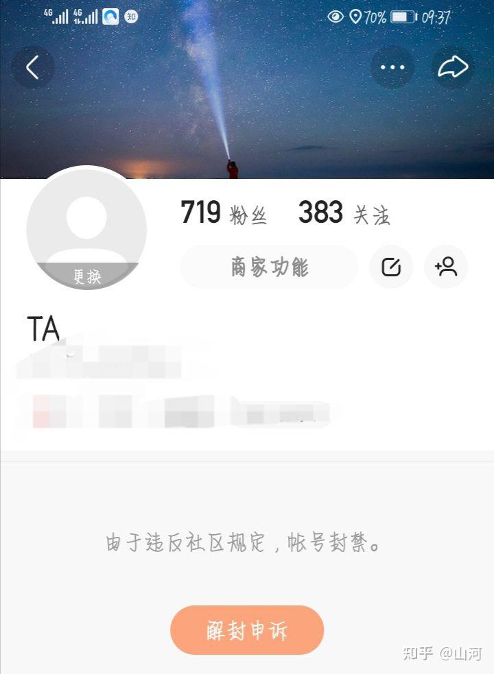 快手永久封号代码大全_快手永久封禁代码2022_快手最新永久封禁