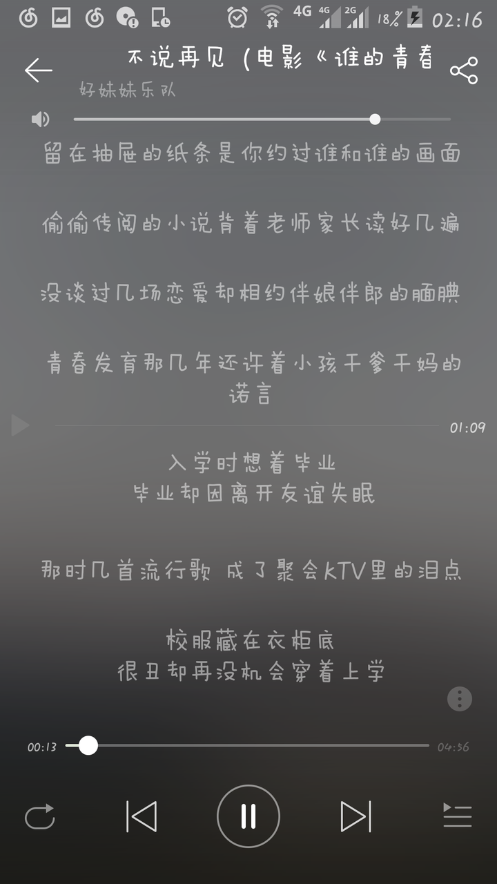 歌词有大理的歌曲_有些歌词_歌词有你就是远方是什么歌