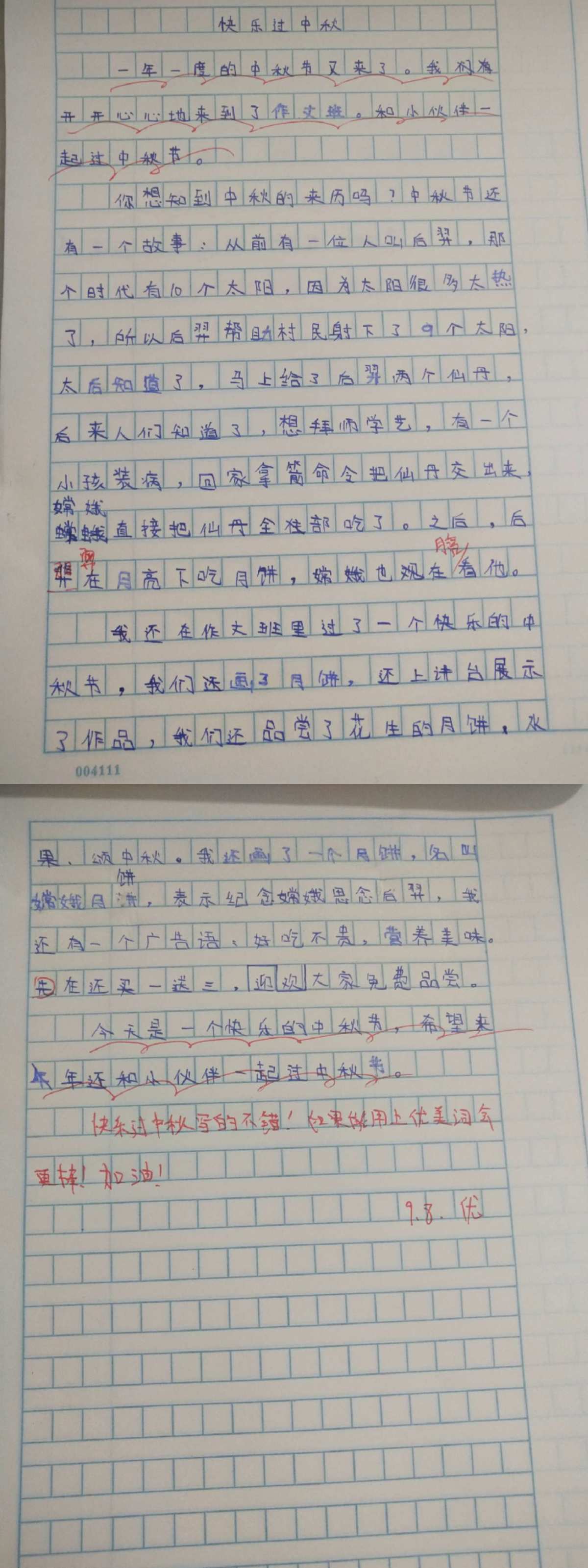 安杰拉_安杰拉刘鸿飞公司详情_安杰拉属于什么档次