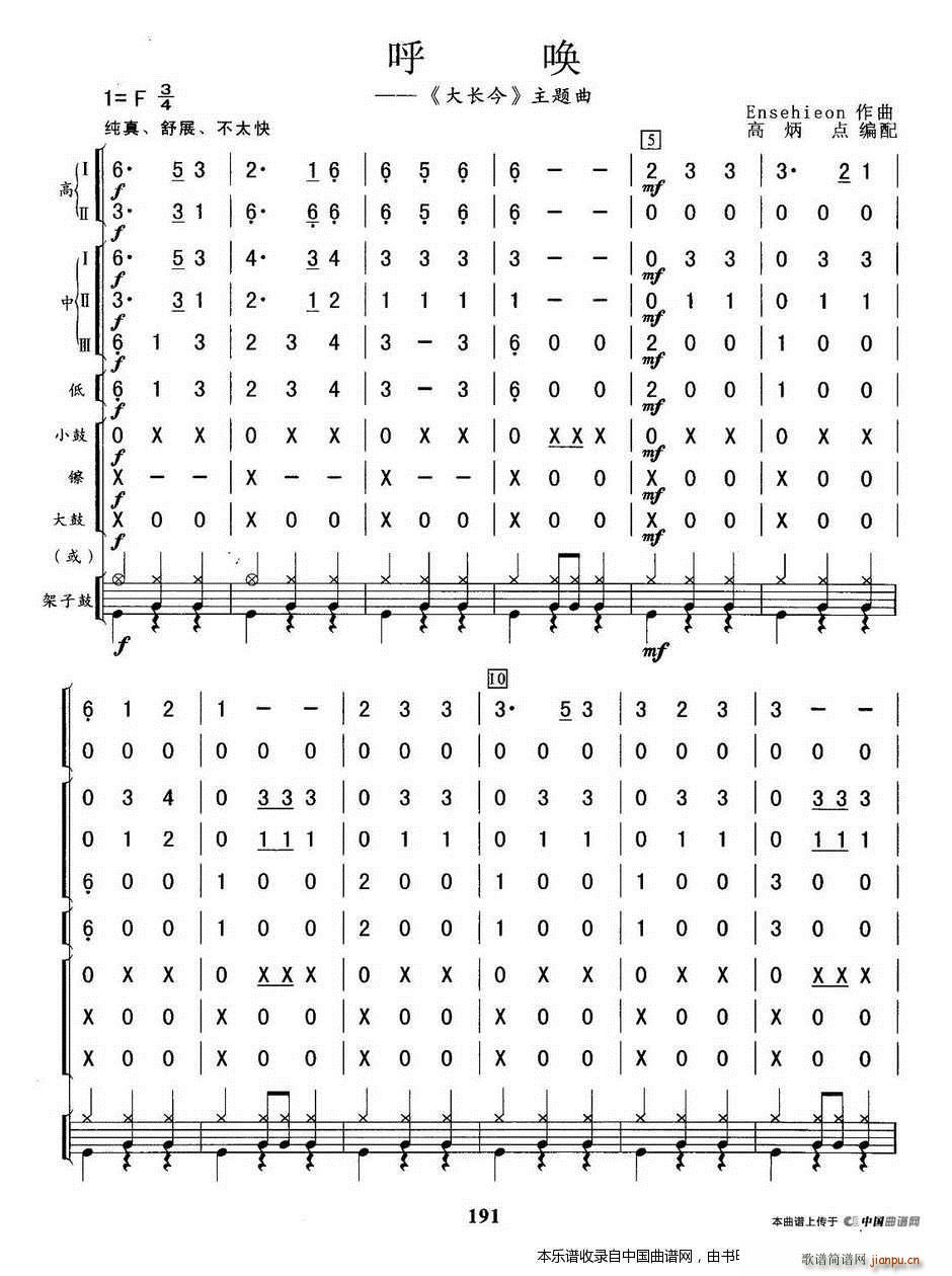 致命的协奏曲_致命协奏曲案件凶手_致命节奏音乐
