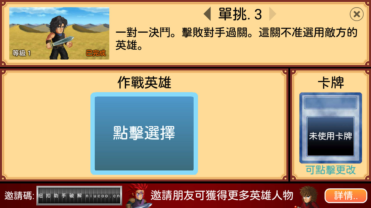 英雄大作战x破解版_英雄大作战x破解版_英雄大作战x破解版