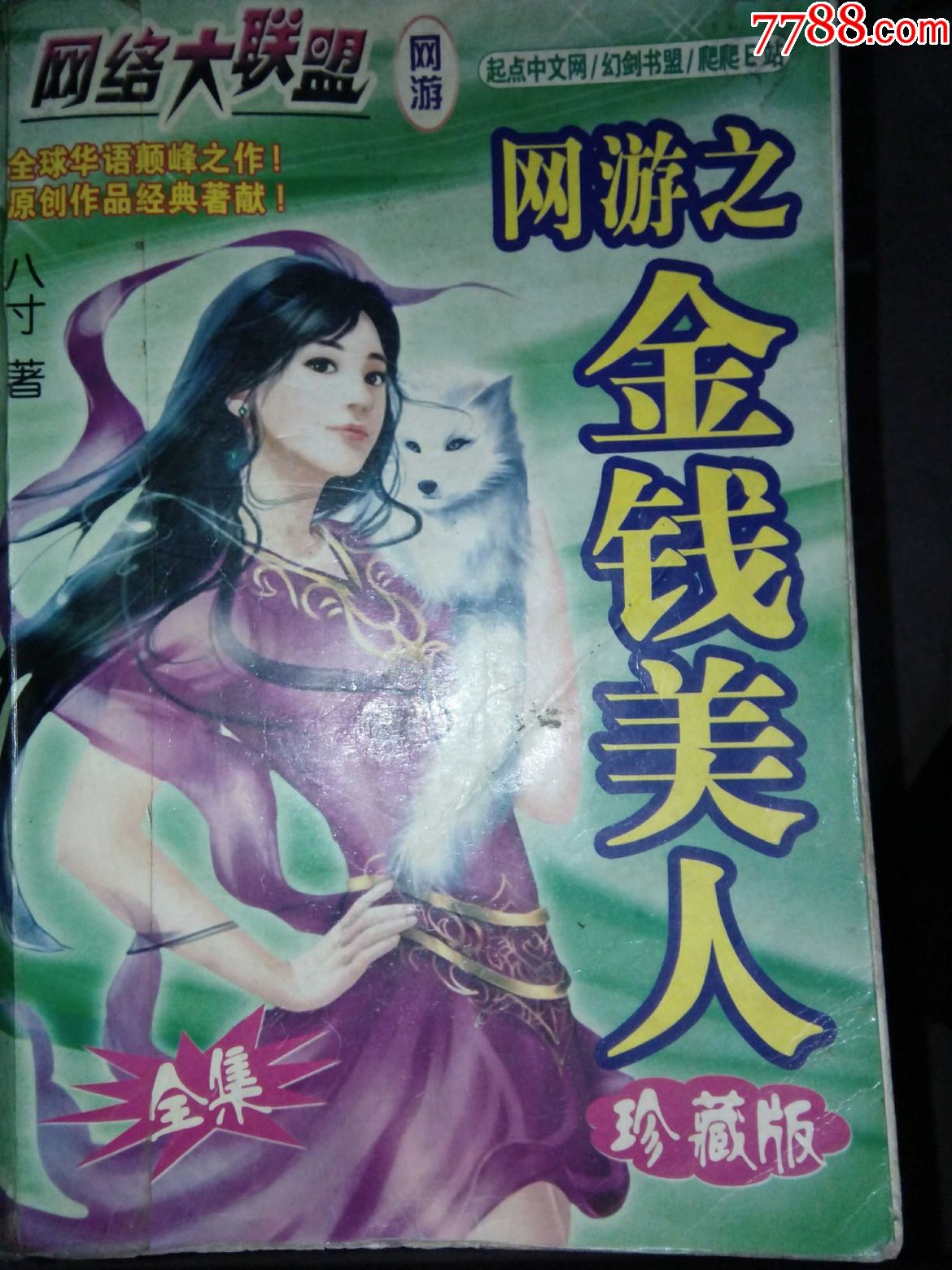 豆丁网小说下载_小说免费下载豆丁下载安装_豆丁免费下小说下载