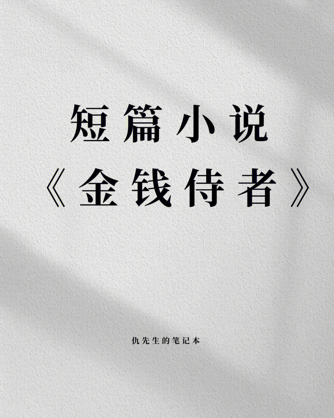 小说免费下载豆丁下载安装_豆丁免费下小说下载_豆丁网小说下载