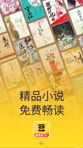 豆丁免费下小说下载_小说免费下载豆丁下载安装_豆丁网小说下载
