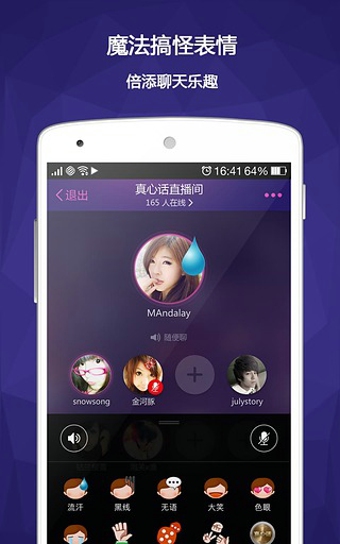 歪歪语音下载_歪歪语音下载官网_语音歪歪下载app
