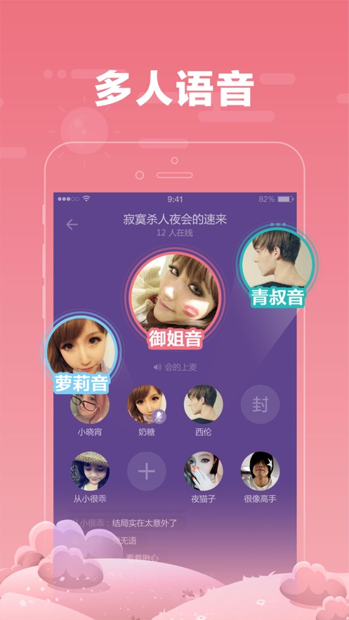 歪歪语音下载官网_语音歪歪下载app_歪歪语音下载