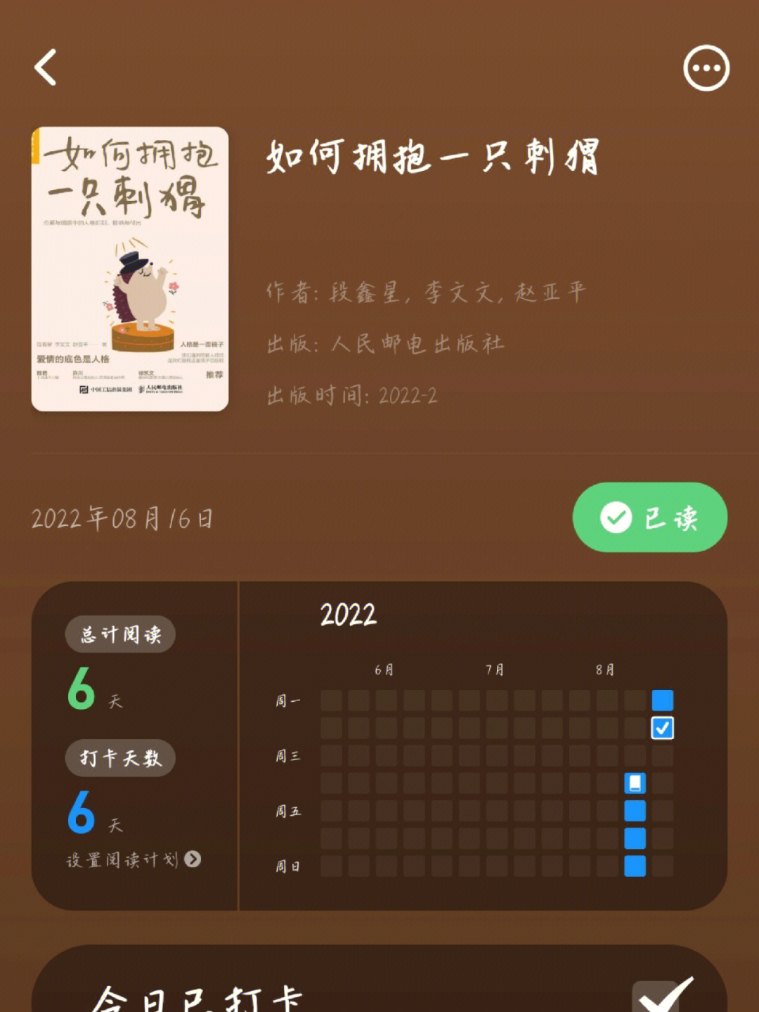 计时软件桌面显示_倒计时软件_工作计时软件