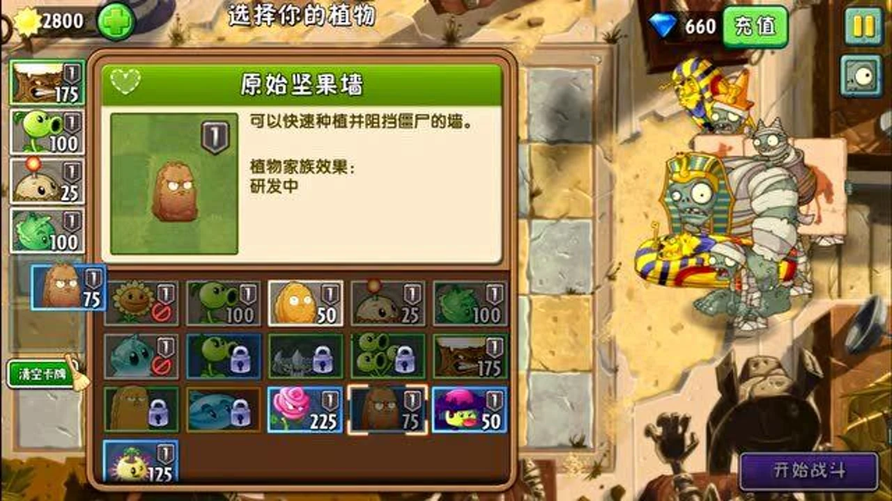 植物大战僵尸无尽版下载_无尽僵尸大战植物下载版安装_植物大战僵尸无尽无尽版
