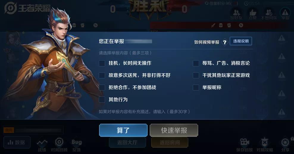 王者荣耀可以删除历史战绩吗_王者荣耀删除战绩记录_王者荣耀删除历史战绩