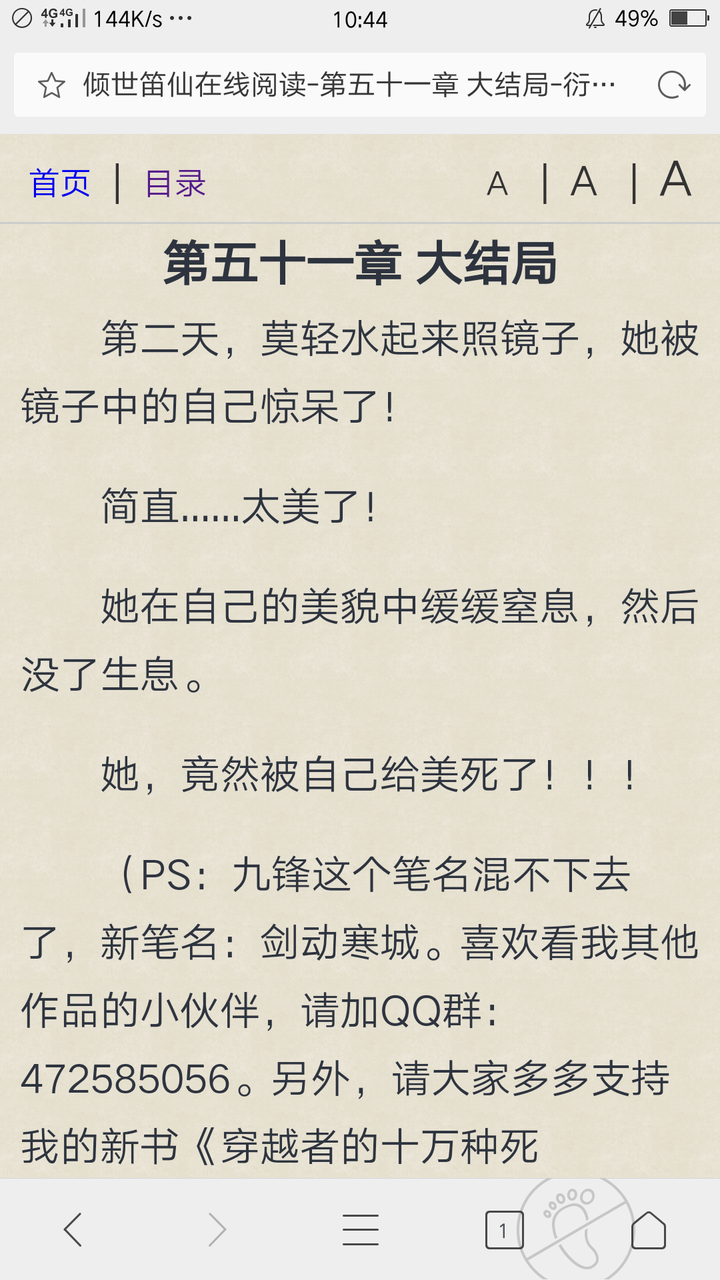 爱爱爱的免费视频_免费爱爱小说_拐个小妻来爱爱免费