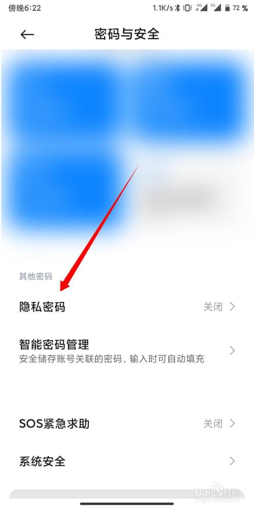 账号中心_账号中心在哪_vivo账号中心