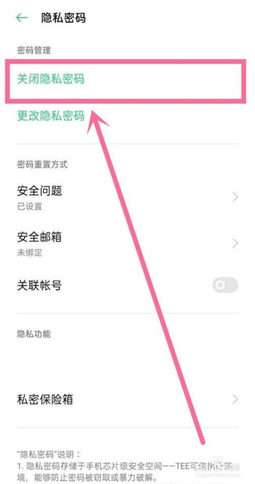 账号中心_账号中心在哪_vivo账号中心