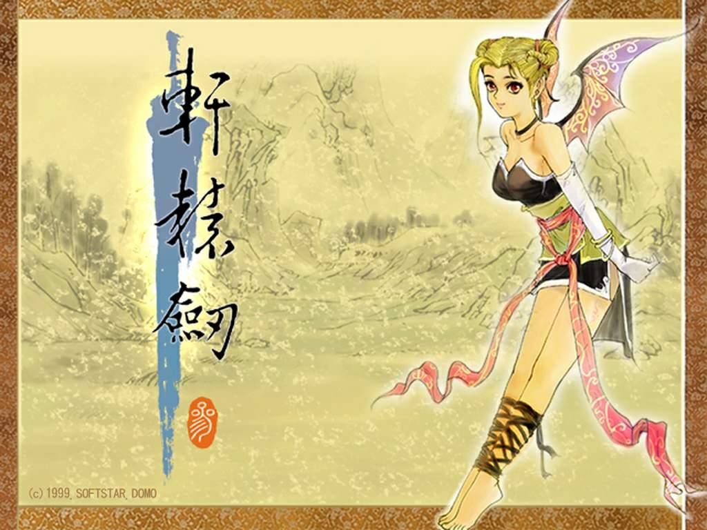 轩辕剑云之遥图文完美攻略_轩辕剑 云之遥_轩辕剑云之遥完美攻略