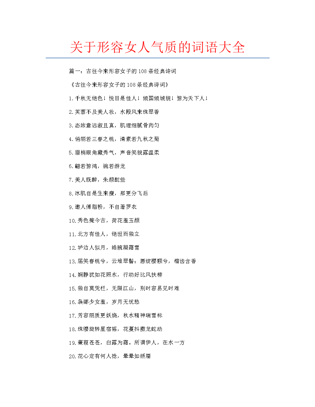 坏女孩英文名字_坏女孩英文_坏女孩英文单词