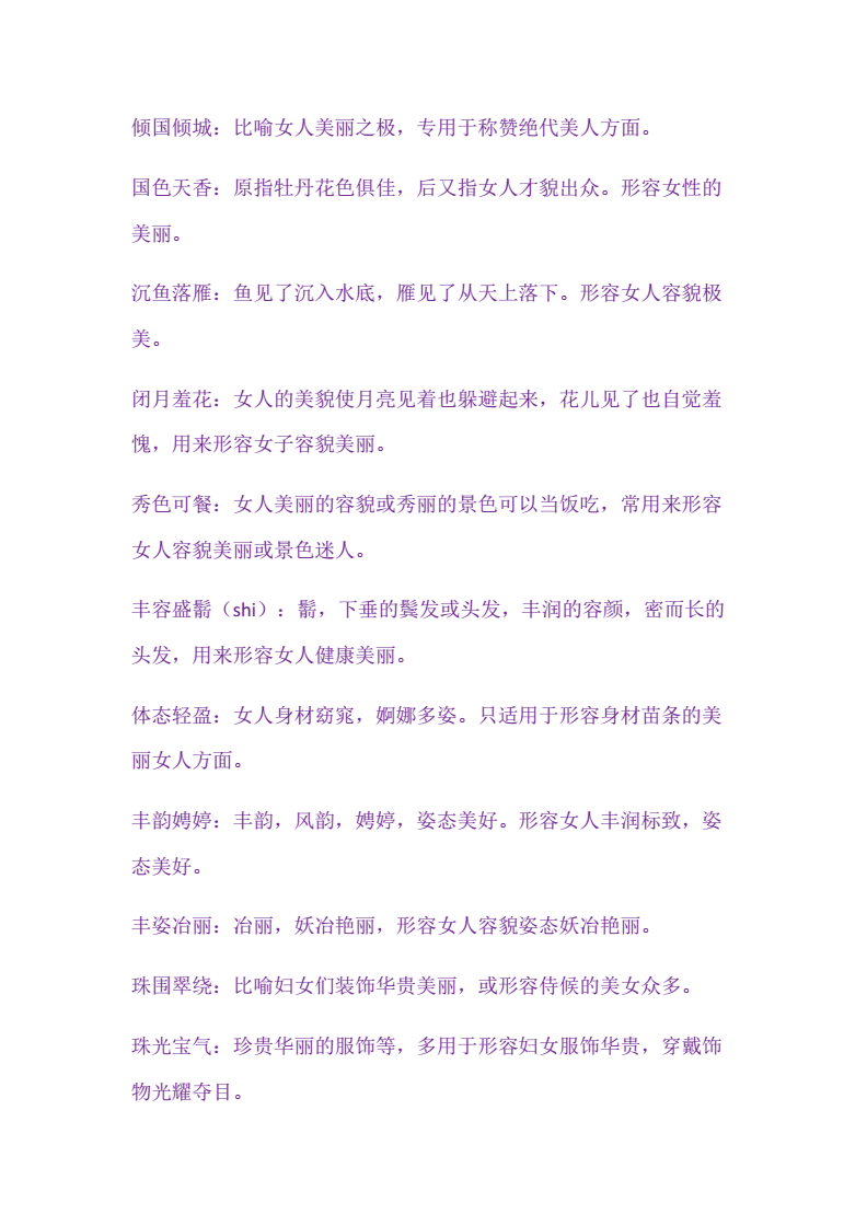 坏女孩英文单词_坏女孩英文_坏女孩英文名字