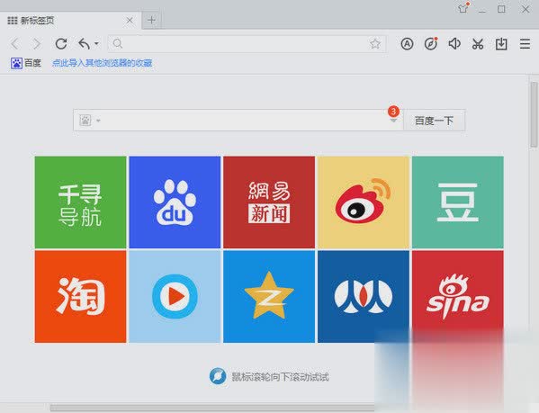 百度如何开启无痕浏览模式_百度如何开启无痕浏览模式_百度如何开启无痕浏览模式