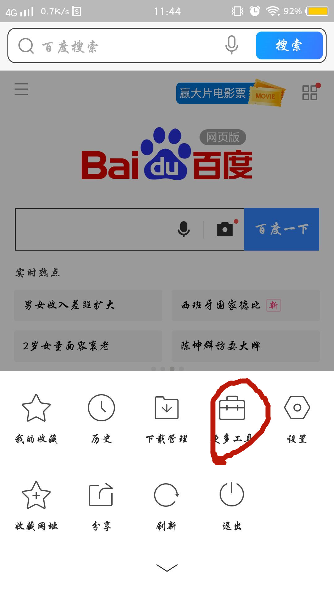 百度如何开启无痕浏览模式_百度如何开启无痕浏览模式_百度如何开启无痕浏览模式
