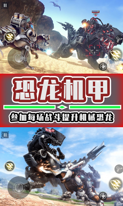 恐龙危机2中文版_恐龙危机中文版下载手机_恐龙危机中文版免费下载