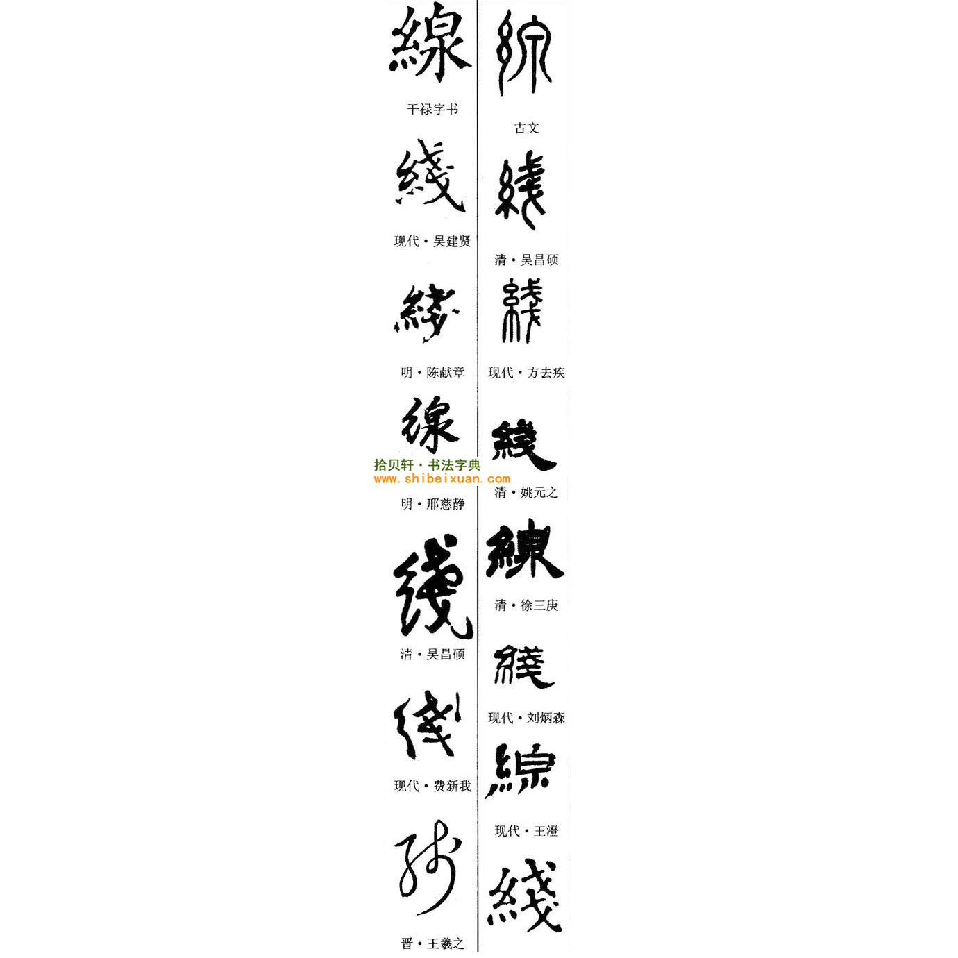 中国书法字典大全下载_书法字典下载_字典书法大全下载