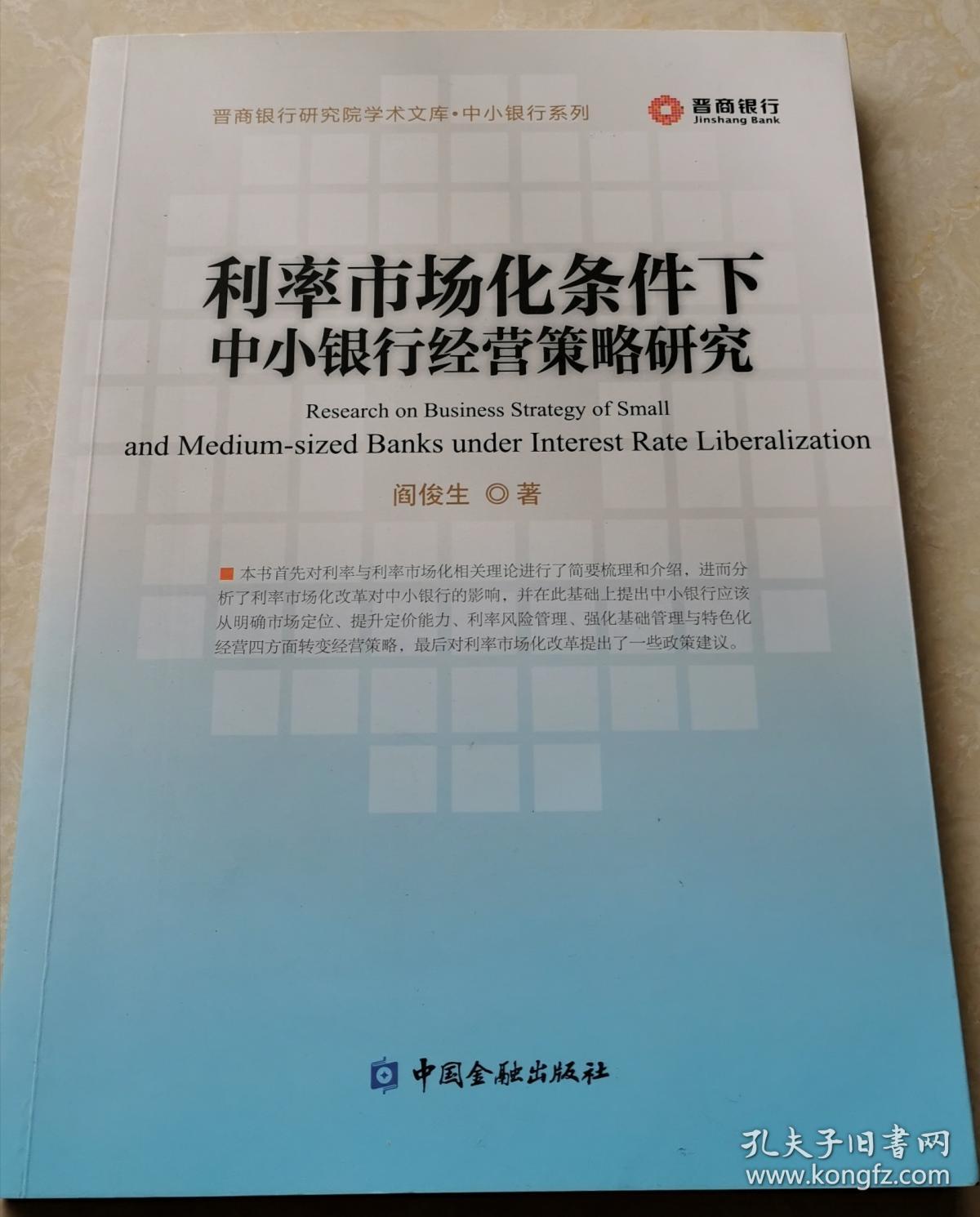 晋商银行app下载_晋商银行的app_晋商银行网上银行下载