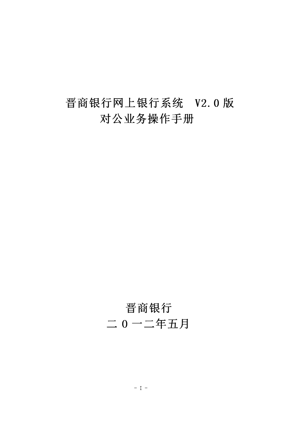 晋商银行网上银行下载_晋商银行app下载_晋商银行的app