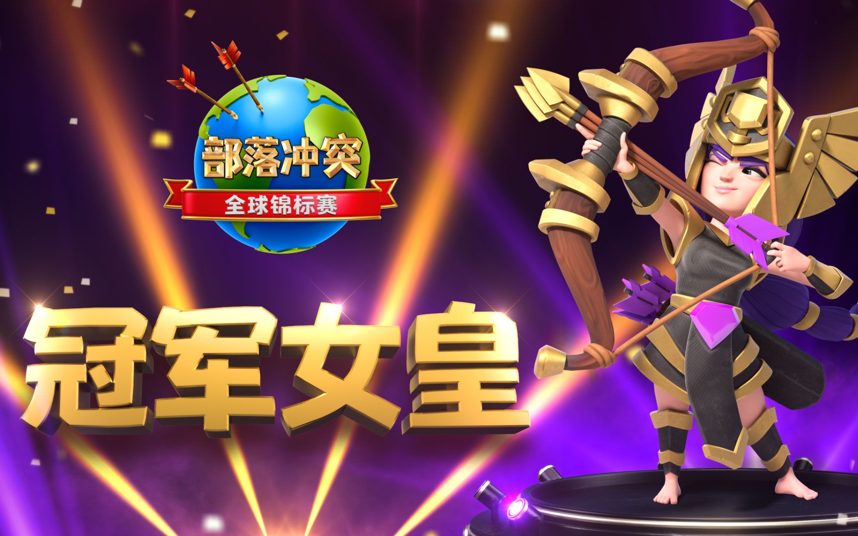 部落战争吧_部落战争破解版全部落全人物_部落战争下载破解版