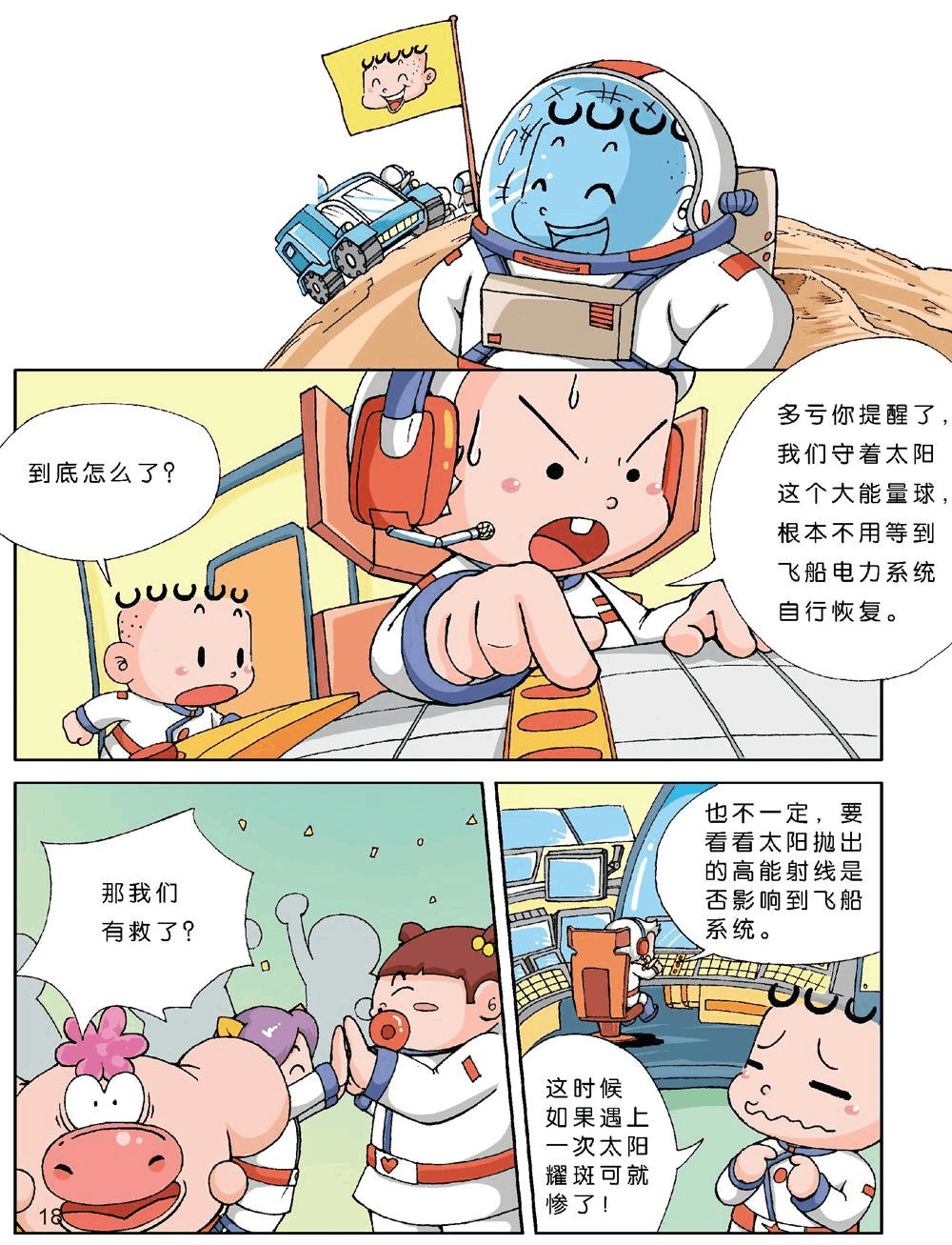 差差漫画页面_差差漫画页面_差差漫画页面