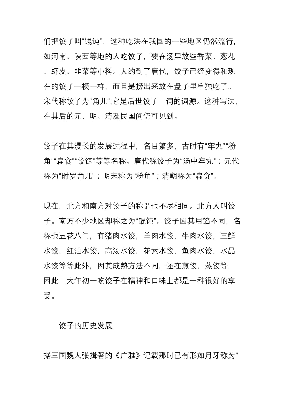 饺子游戏_饺子游戏折扣平台_饺子游戏app