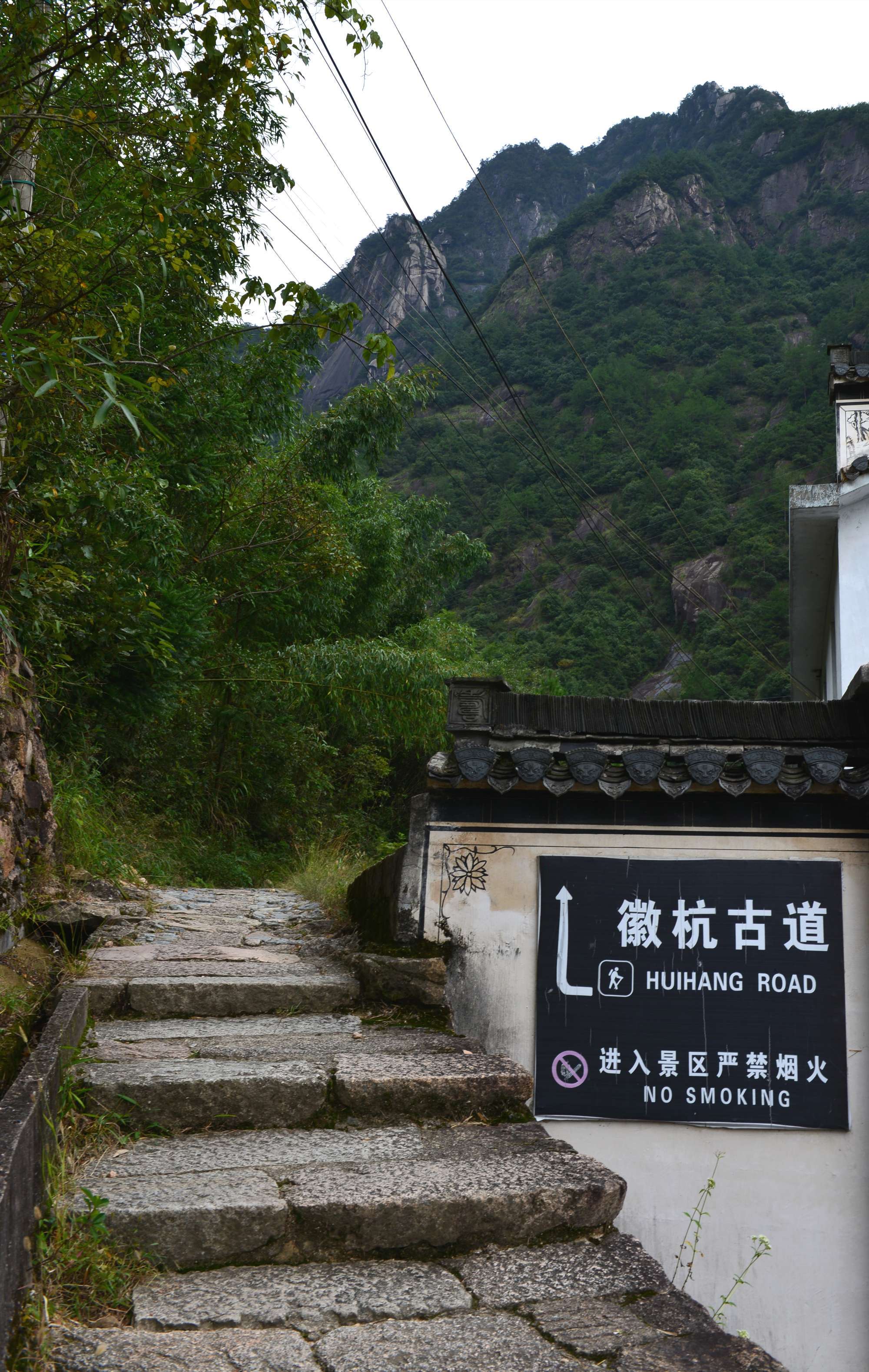 杭徽古道简介_徽杭古道攻略_杭徽古道
