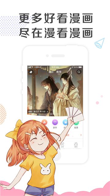 五一漫画登录页面免费漫画入口_五一漫画登录页面免费漫画入口_五一漫画登录页面免费漫画入口