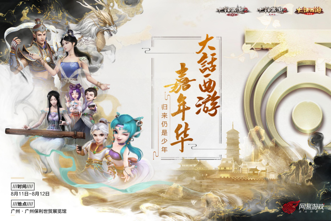 西游大话喊麦在哪里喊_大话西游喊麦_大话西游喊麦歌词