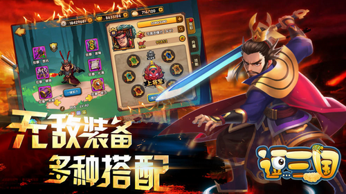 三国q战_三国q战试玩吱吱版_三国战棋类游戏单机