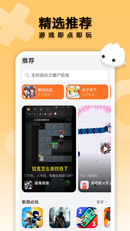 咪咕快游秒玩_咪咕快游秒玩_咪咕快游秒玩
