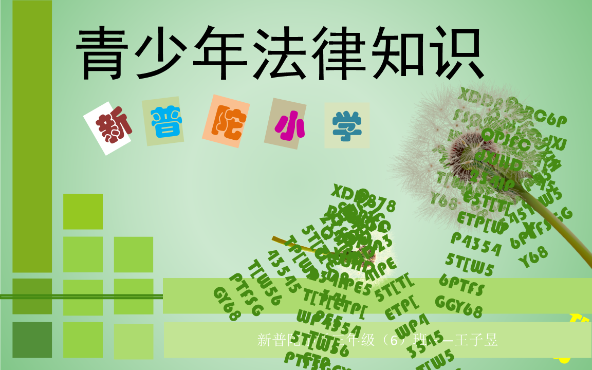 青少年普法登陆入囗_青少年普法网学生账号登录_青少年普法网学生登录入口