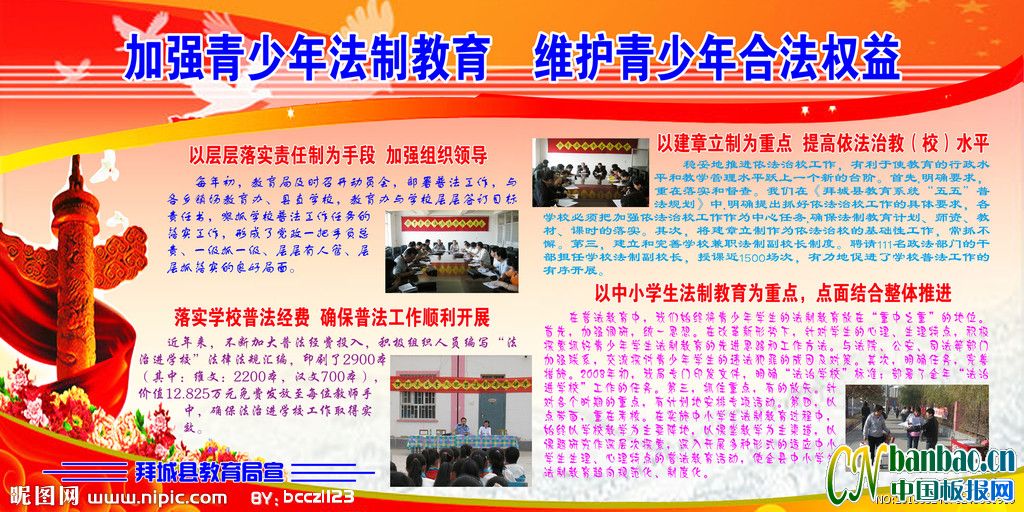 青少年普法网学生登录入口_青少年普法网学生账号登录_青少年普法登陆入囗