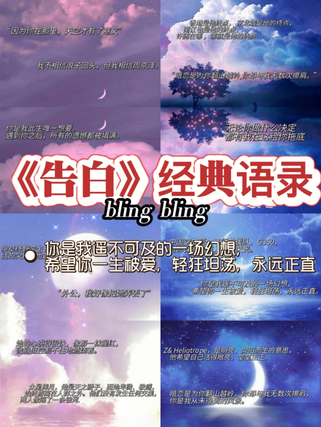 表白窗外眼睛幻想望的句子_表白窗外眼睛幻想望的诗句_我的眼睛望着窗外幻想对你表白
