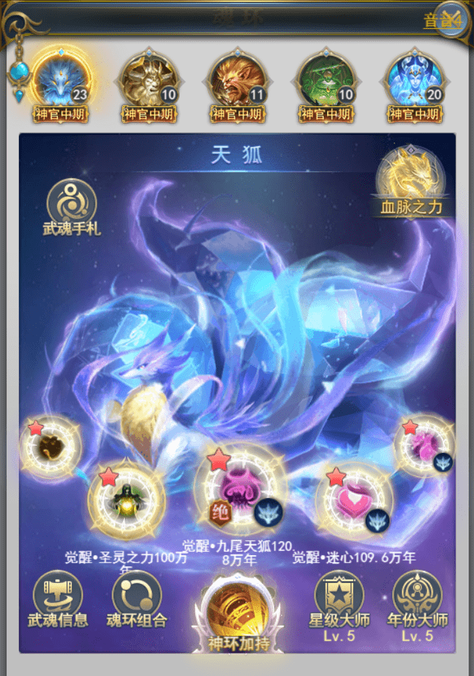 斗罗大陆之天狐_斗罗大陆之天狐_斗罗大陆之天狐