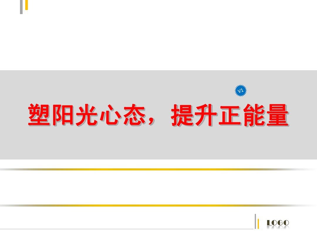 免费网站，发现正能量，轻松愉快