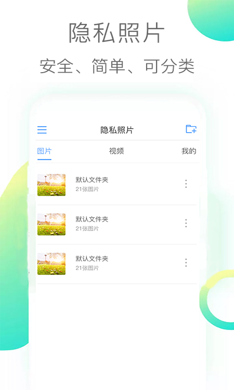 珊瑚软件app_app加固软件app下载_用手机制作app的软件