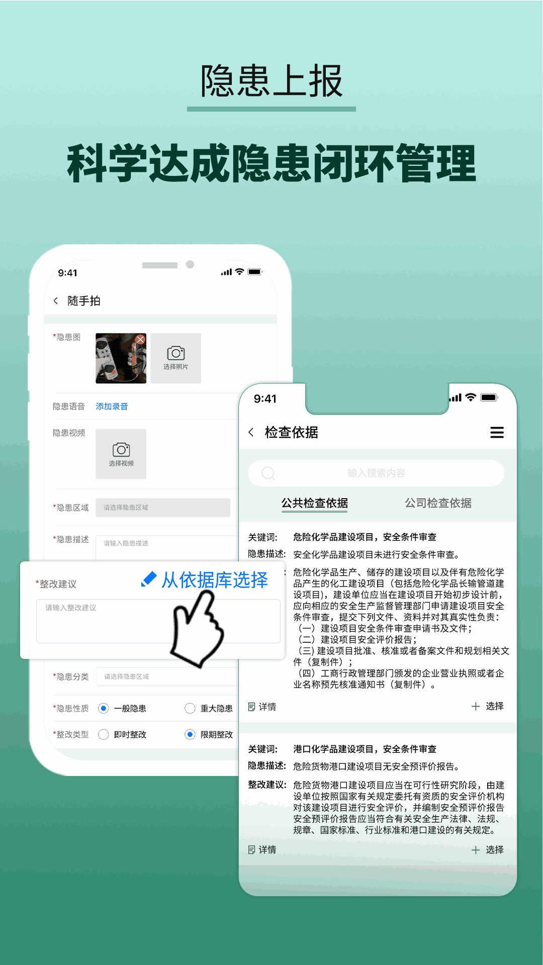 app加固软件app下载_珊瑚软件app_用手机制作app的软件