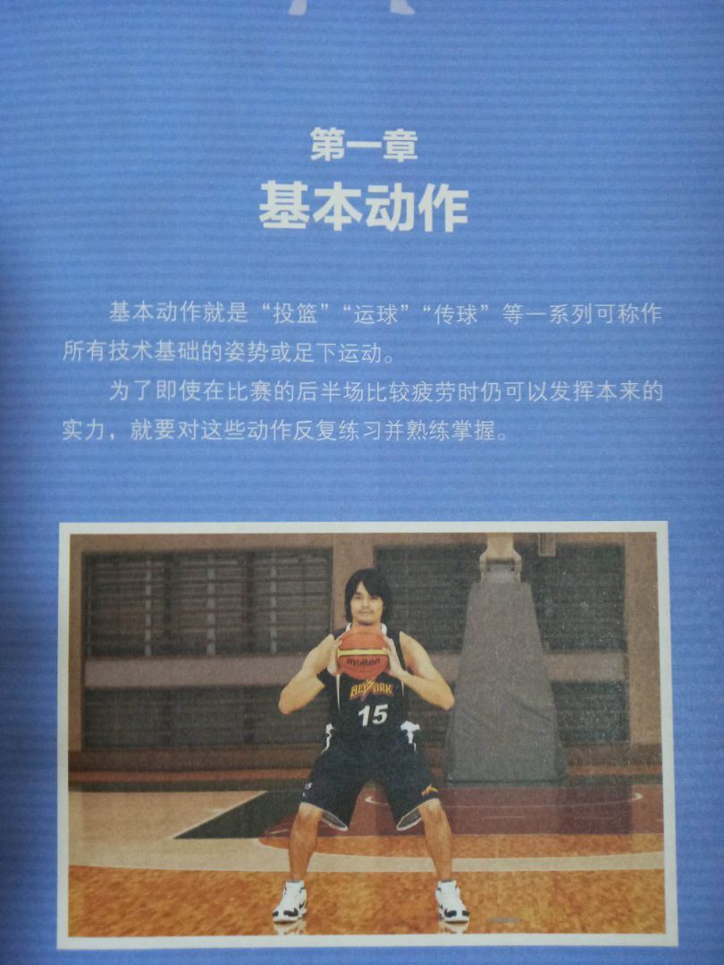 灌篮高手采精攻略_灌篮高手采精攻略_灌篮高手采精攻略