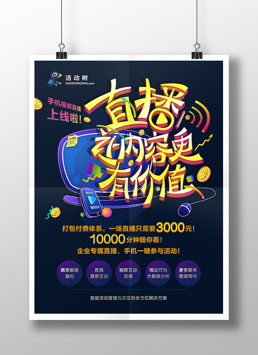 乐视网球直播频道直播_百视直播_直播视频不清晰怎么回事