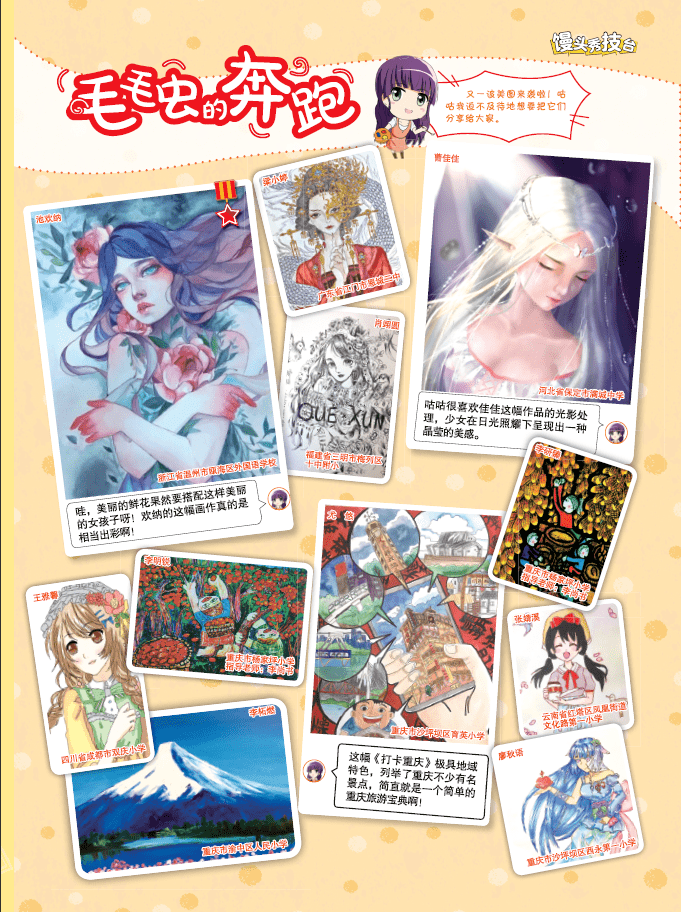 好看的漫画图片_好看漫画图片女生霸气_好看漫画图片女生古风