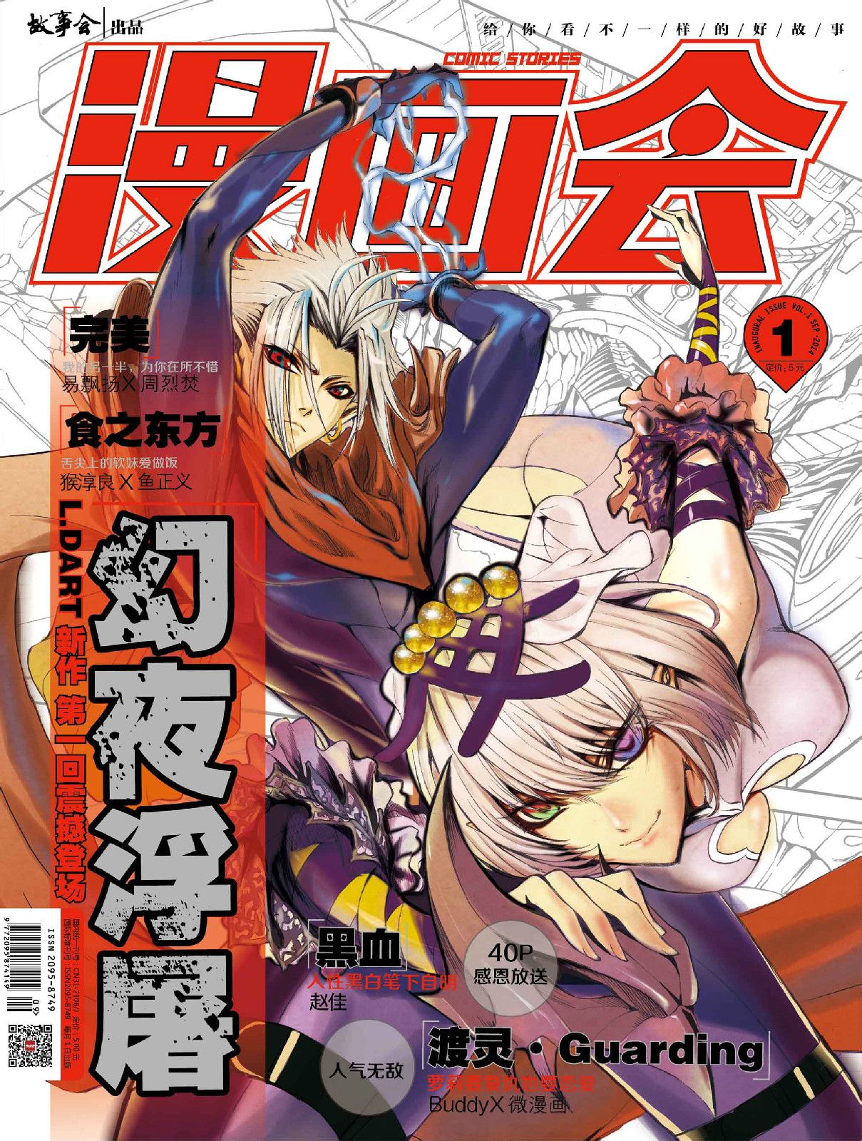好看漫画图片女生霸气_好看漫画图片女生古风_好看的漫画图片