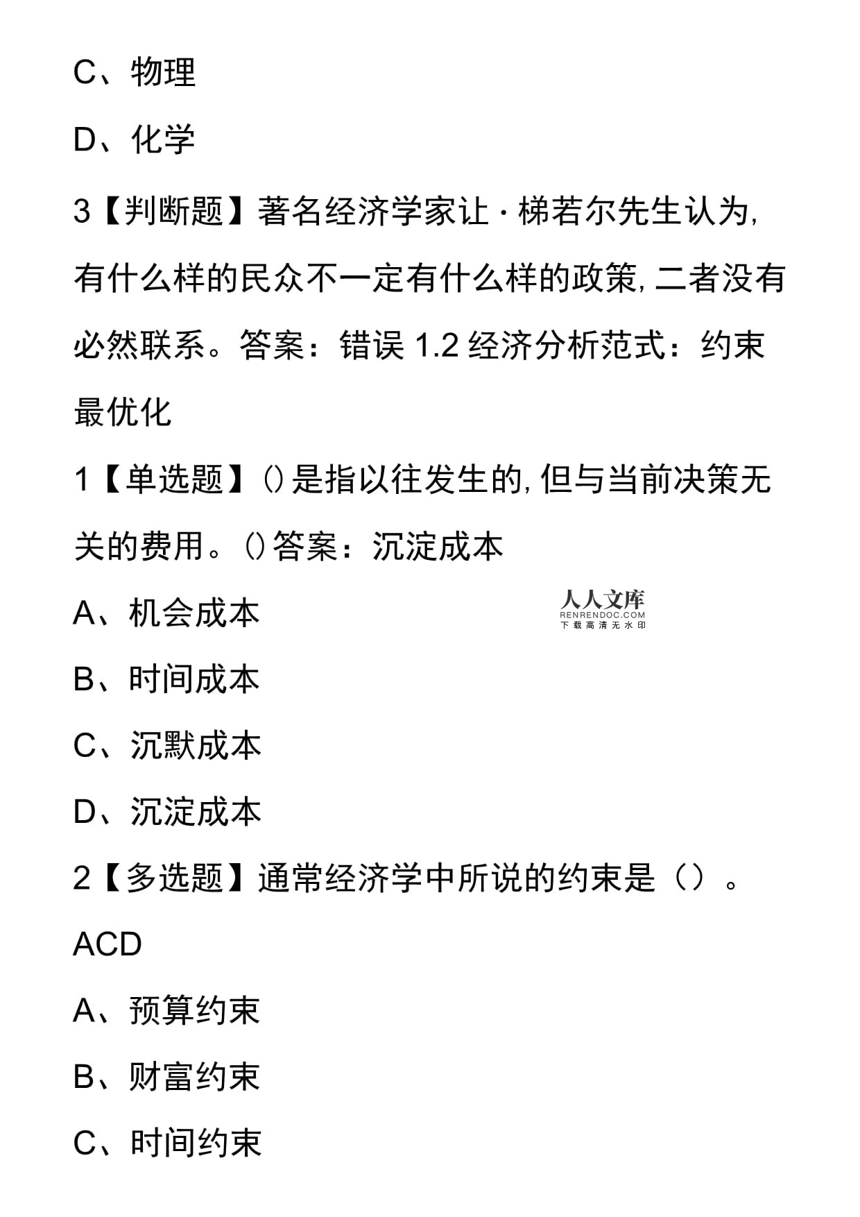 超星尔雅网课答案题库_超星尔雅网课答案大全_超星尔雅网课答案查询公众号